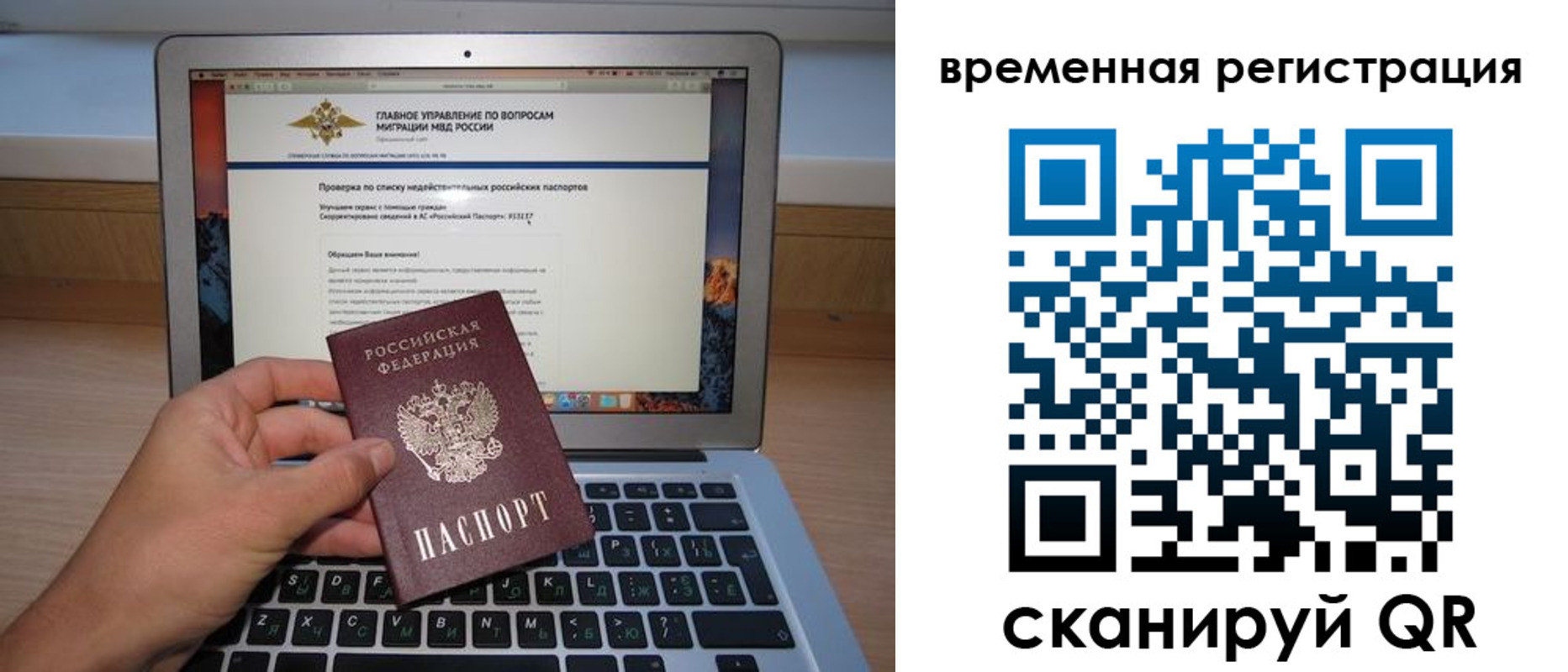 регистрация в Янауле