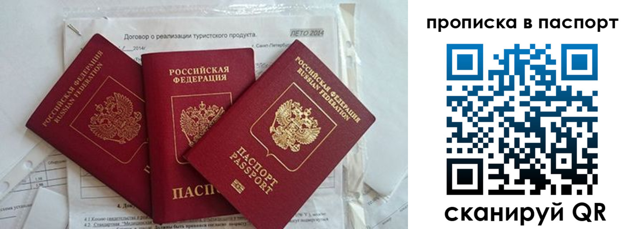 временная регистрация госуслуги в Янауле