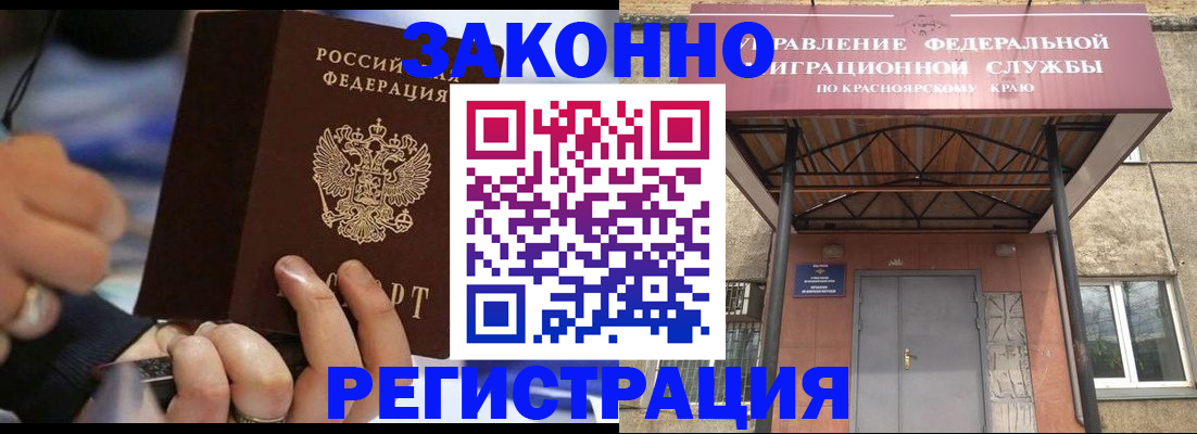 прописка для кредита в Янауле