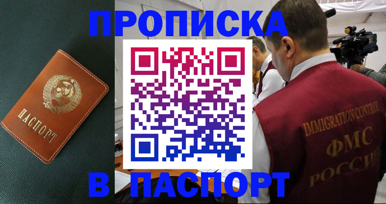 прописка иностранных граждан в Янауле